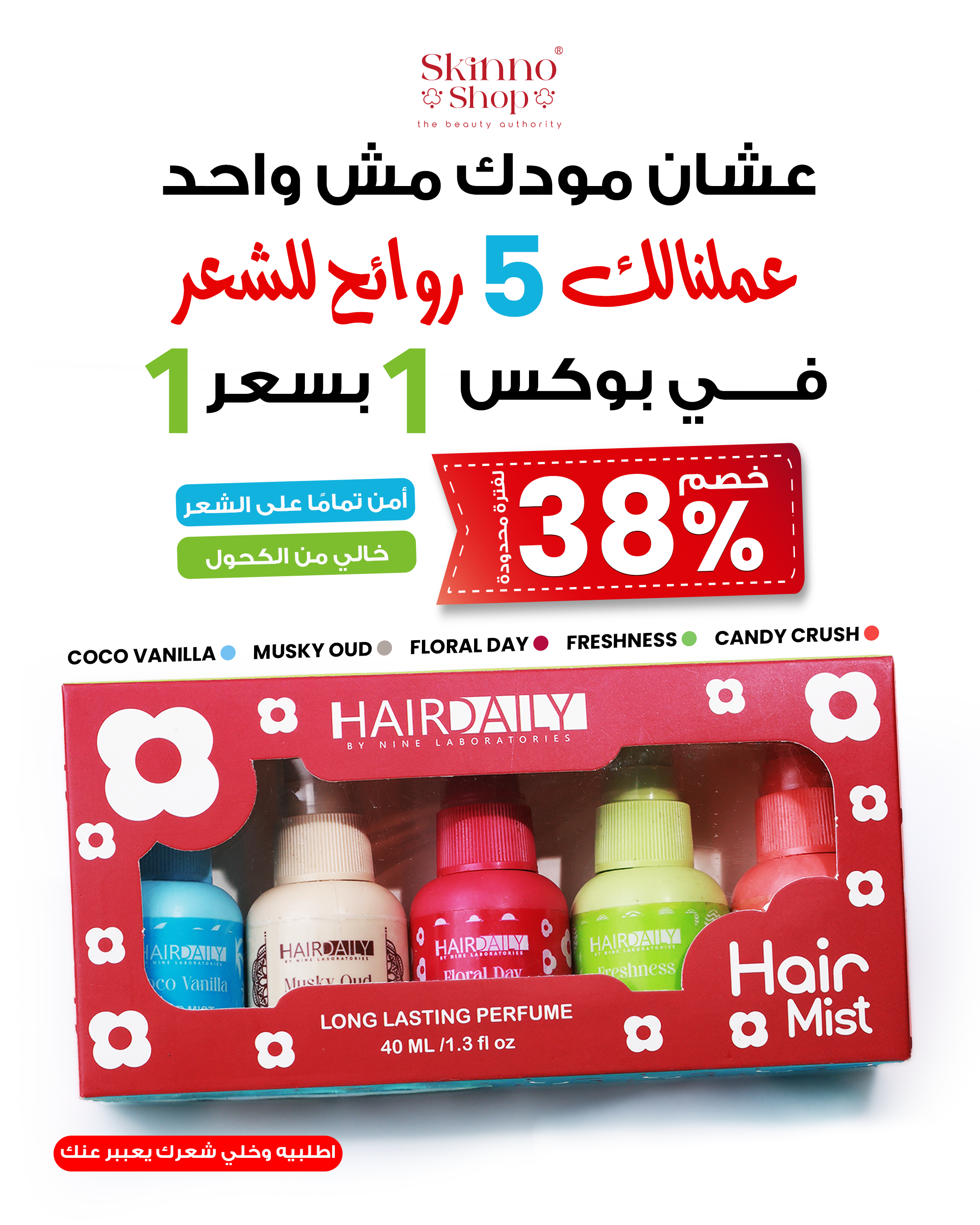 Skinno Secret Offers Facebook ad