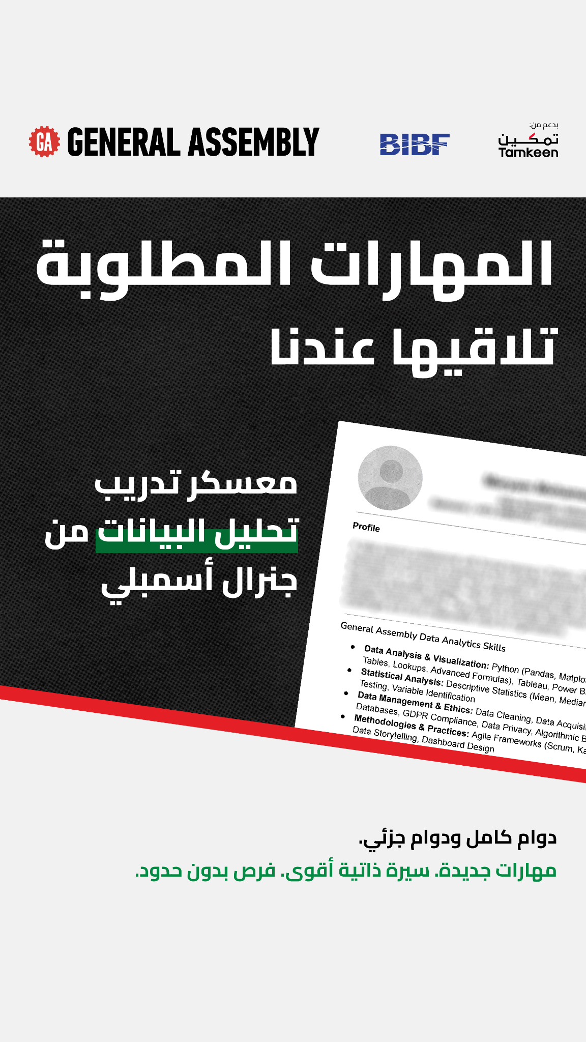 General Assembly Middle East Facebook ad