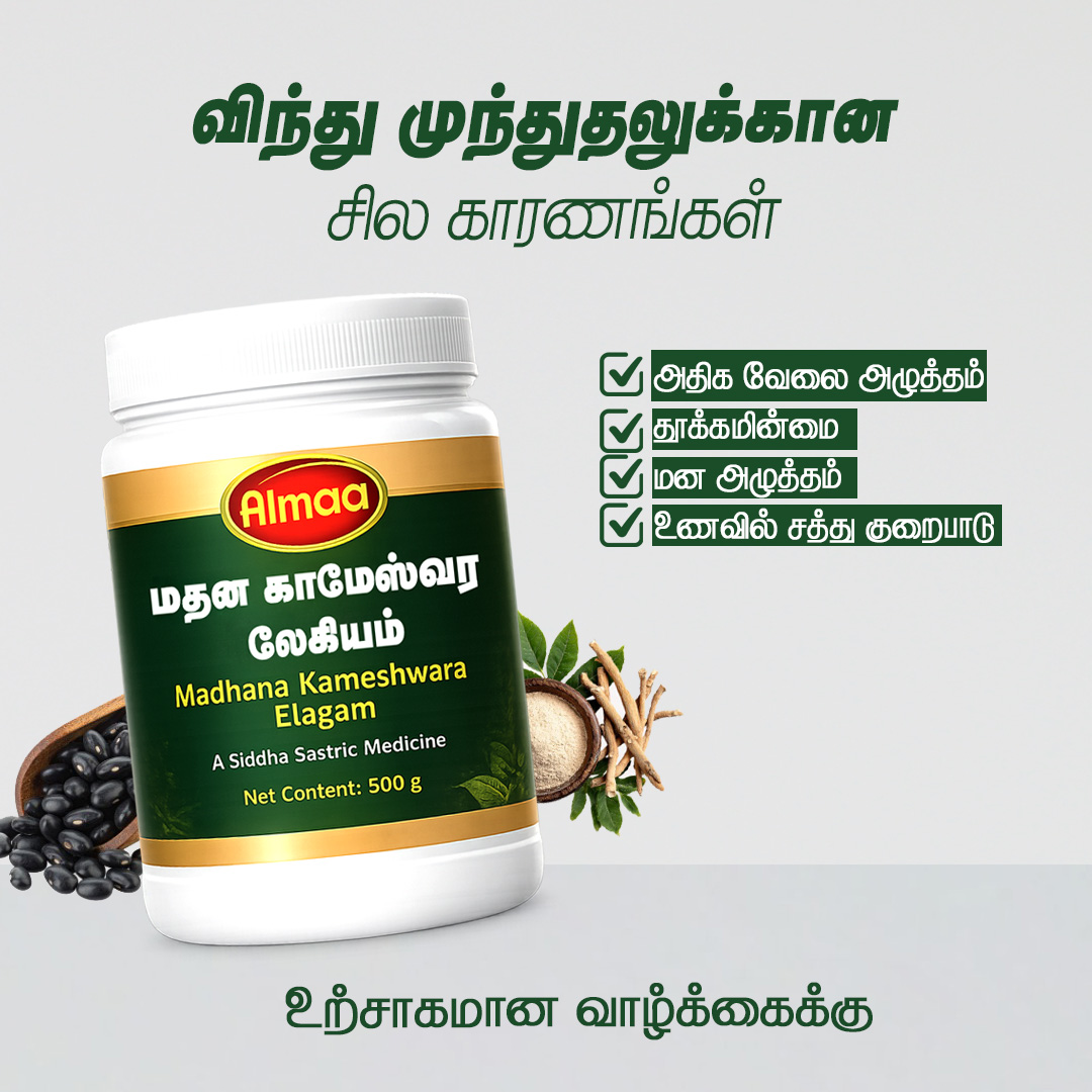 Almaa Herbal Nature Facebook ad