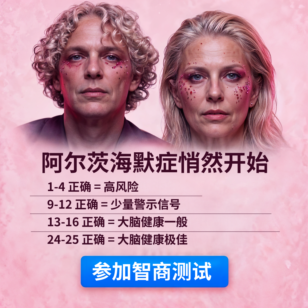 My IQ Facebook ad