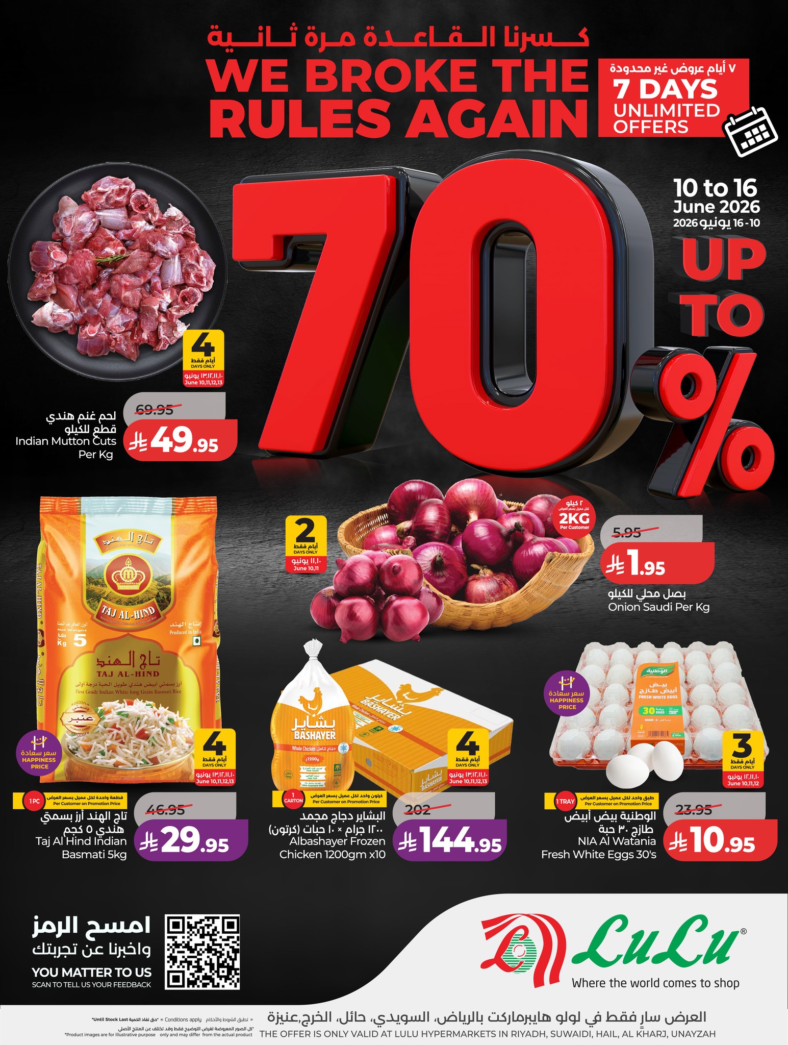 LuLu Hypermarketلولو هايبر ماركت Facebook ad