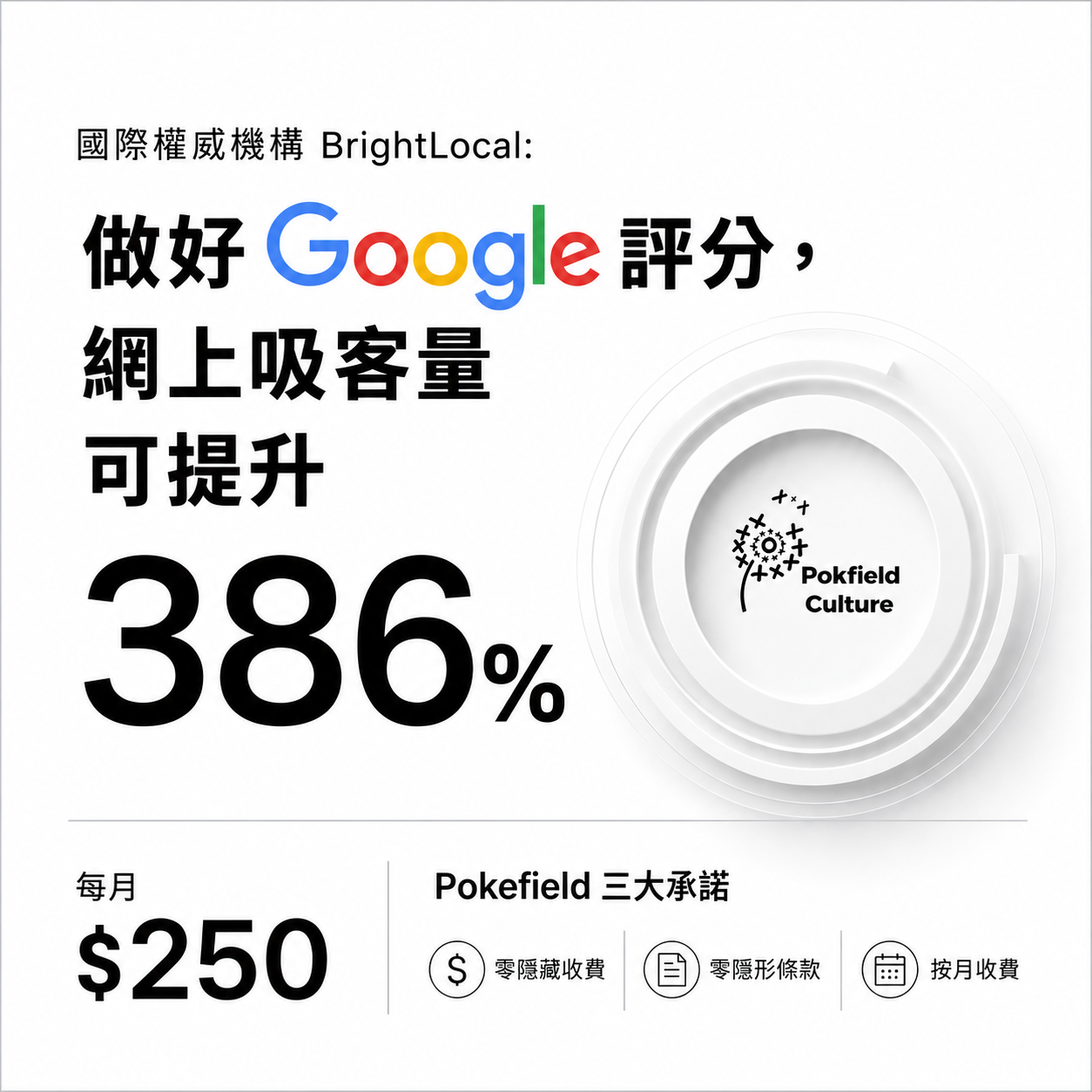 蒲飛文化 Facebook ad: 聯絡我們獲取更多詳情
