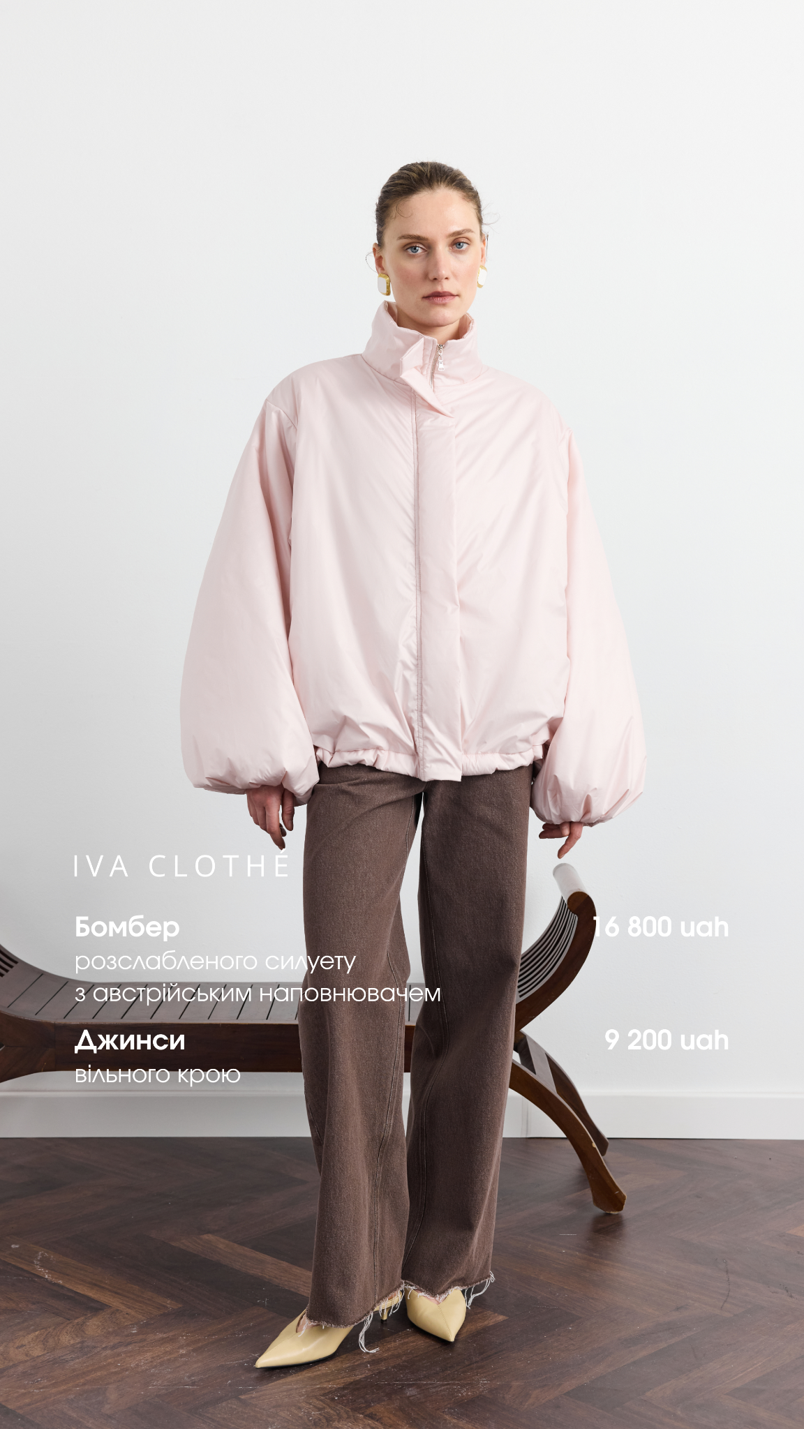 Iva Clothe Facebook ad from Feb 27, 2026