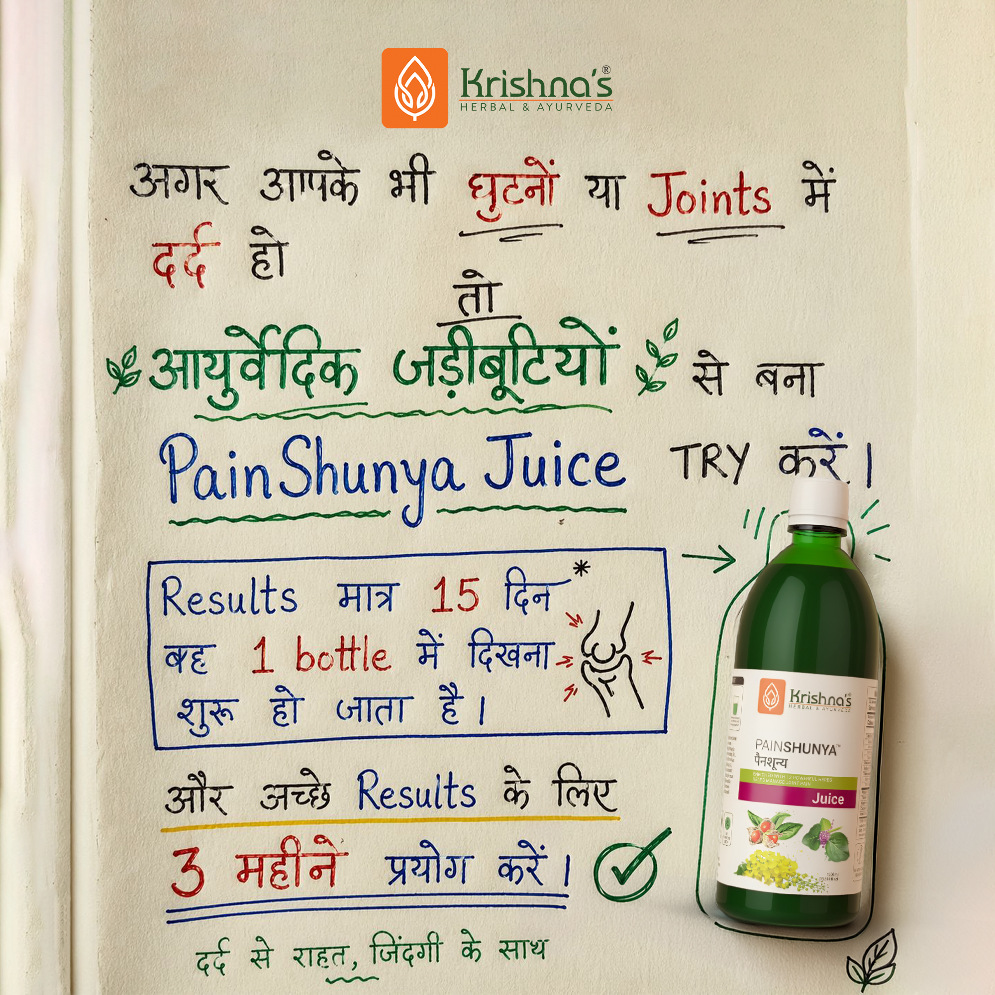 Krishna's Herbal & Ayurveda Facebook ad