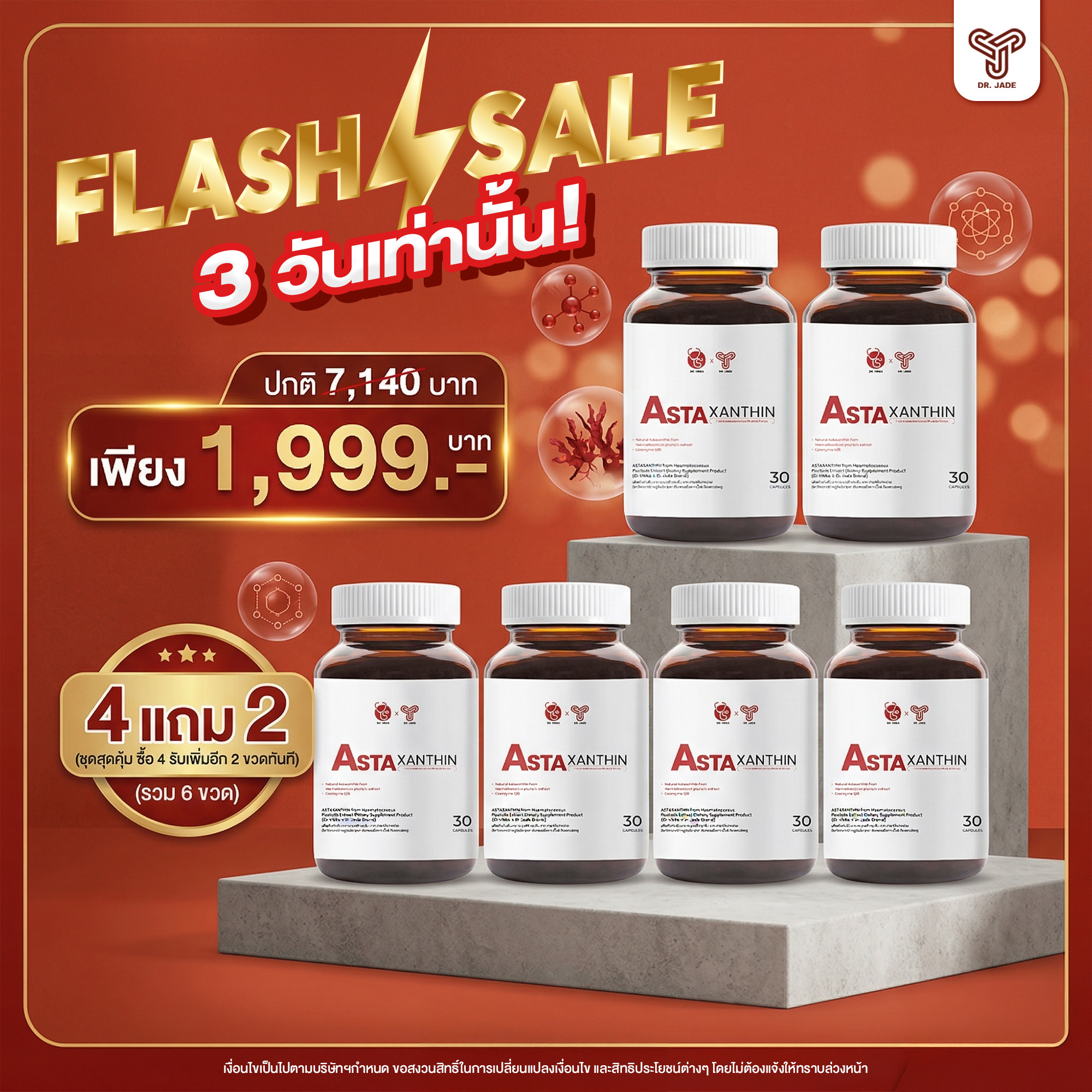 หมอเจด Facebook ad