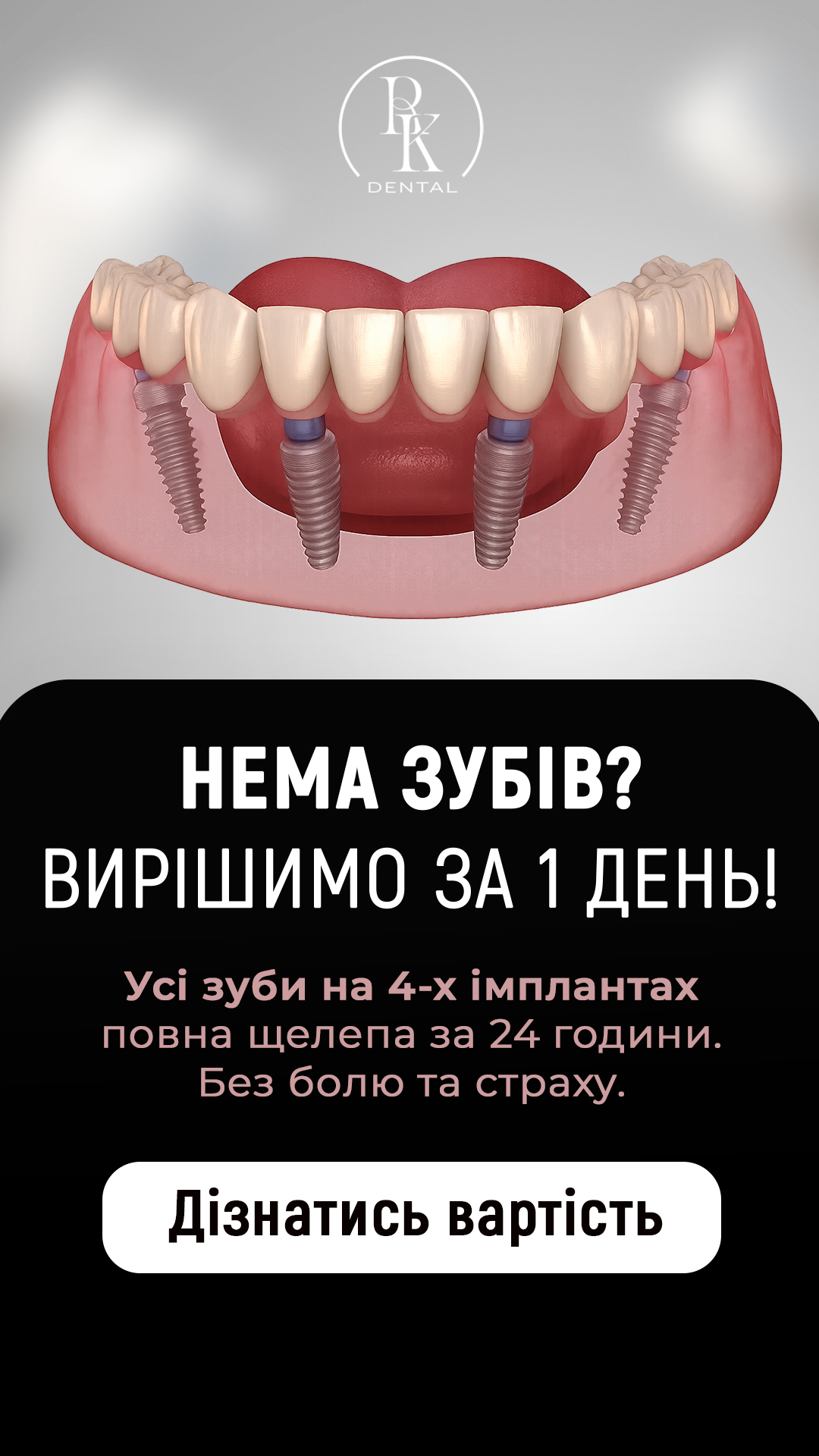 RK.Dental Facebook ad from Jan 21, 2026
