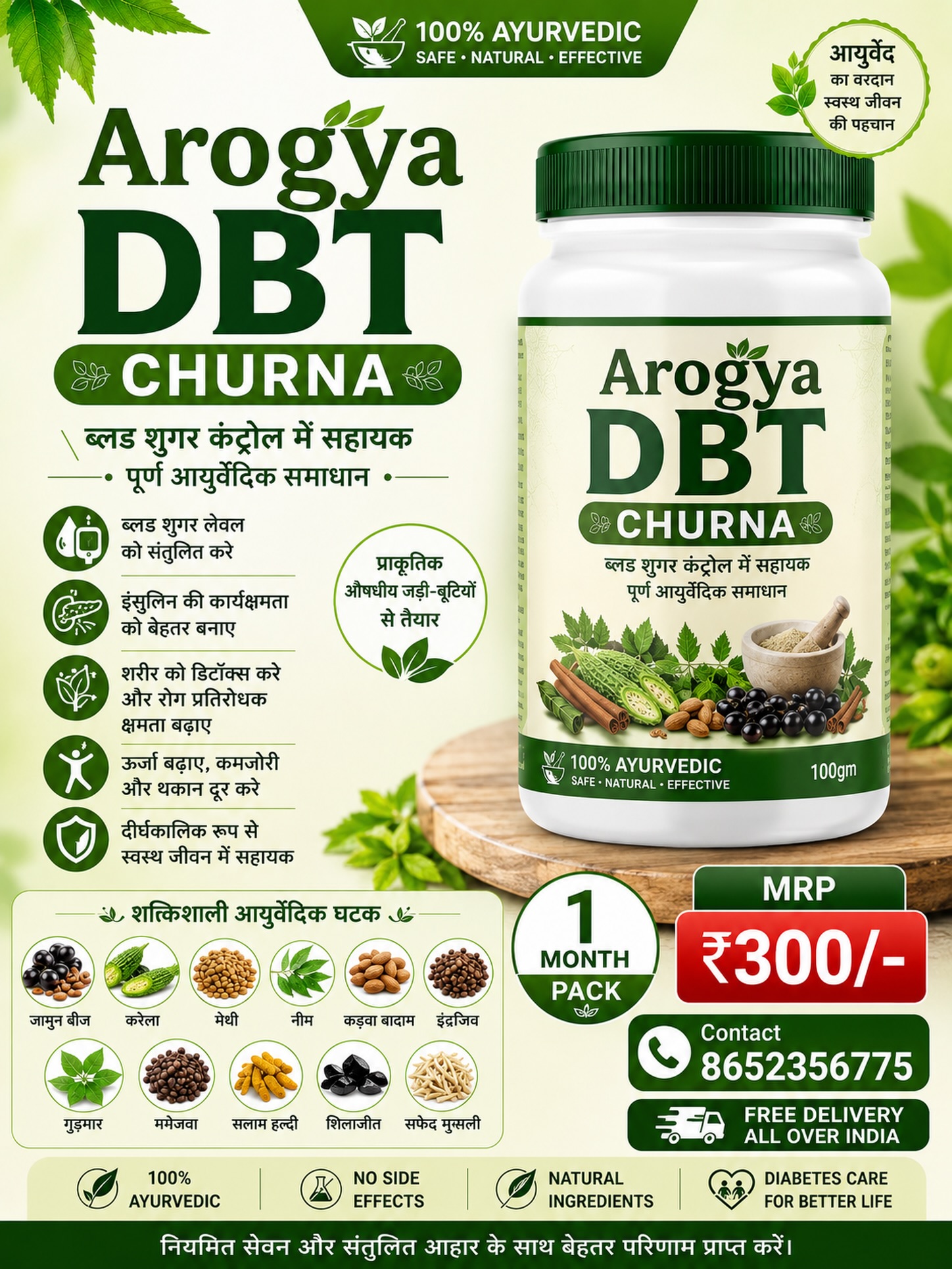 arogya_ayurvedic2020 Facebook ad: AROGYA DBT