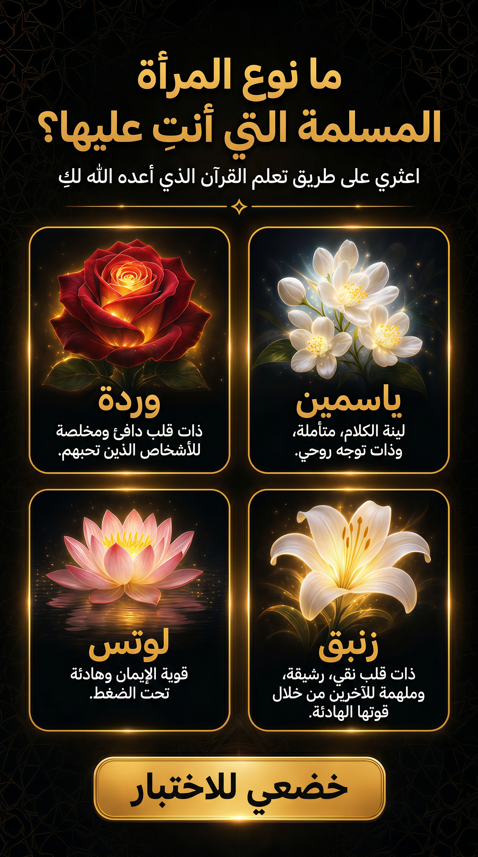 Imam Advice Daily Facebook ad