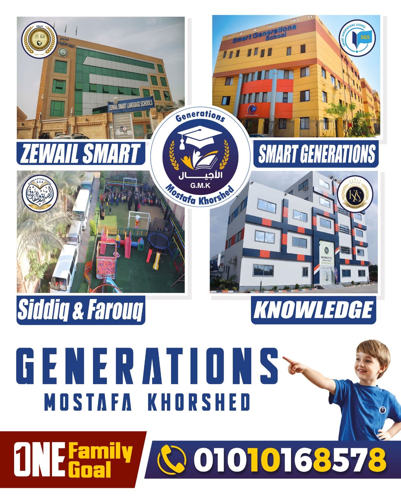 شركة الأجيال مصطفى خورشيد - وشركاه Facebook ad: التقديم مفتوح شركة الأجيال مصطفى خورشيد - وشركاه…