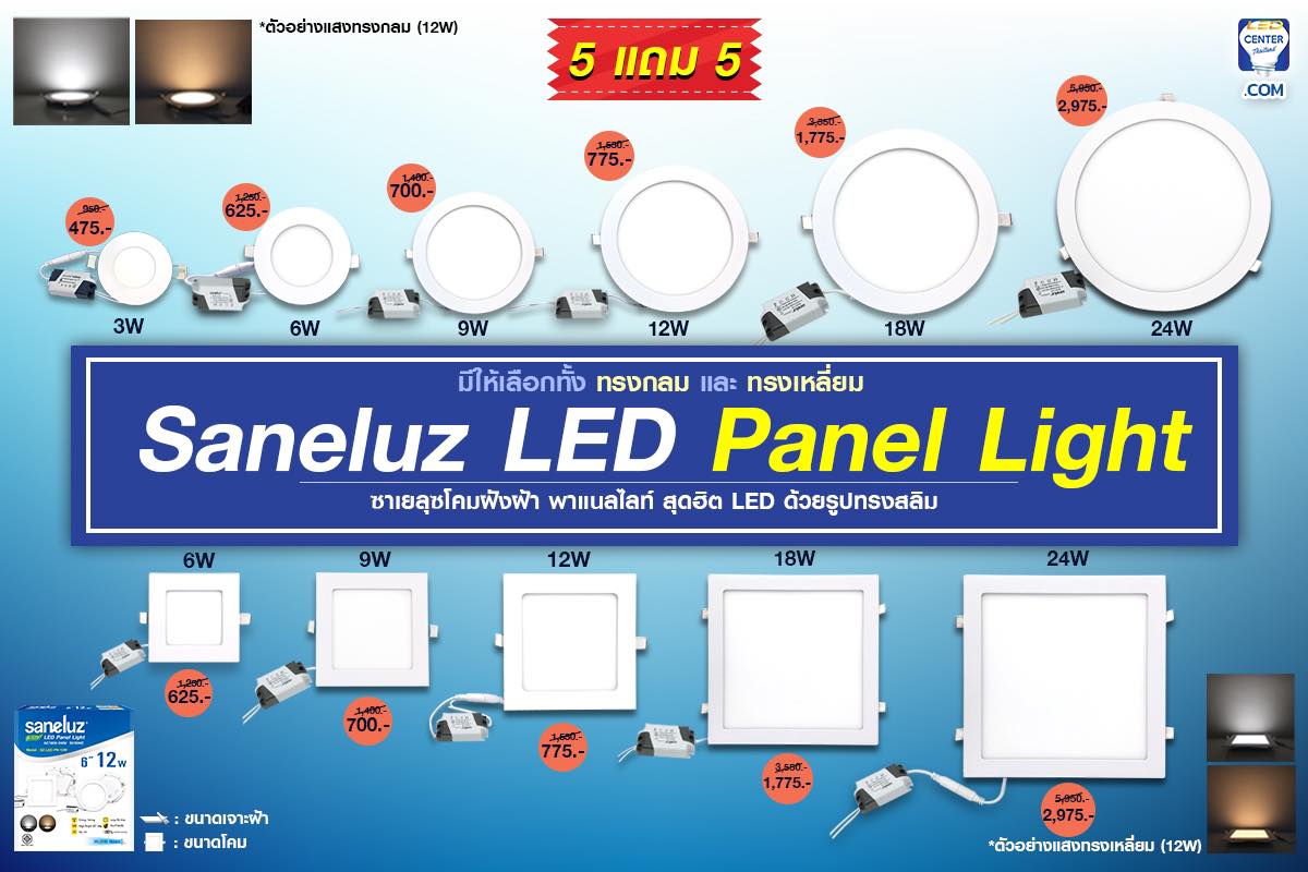 LED Center Thailand หลอดไฟออนไลน์ใกล้บ้านคุณ Facebook ad: ห้องรับแขก ห้องนั่งเล่น ห้องครัว ห้องโถง ห้องนอน
