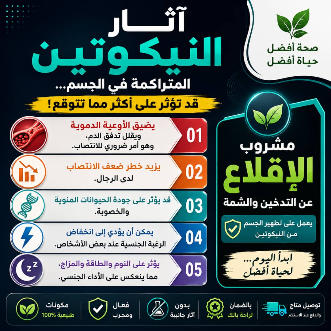 Bio Ratti Facebook ad