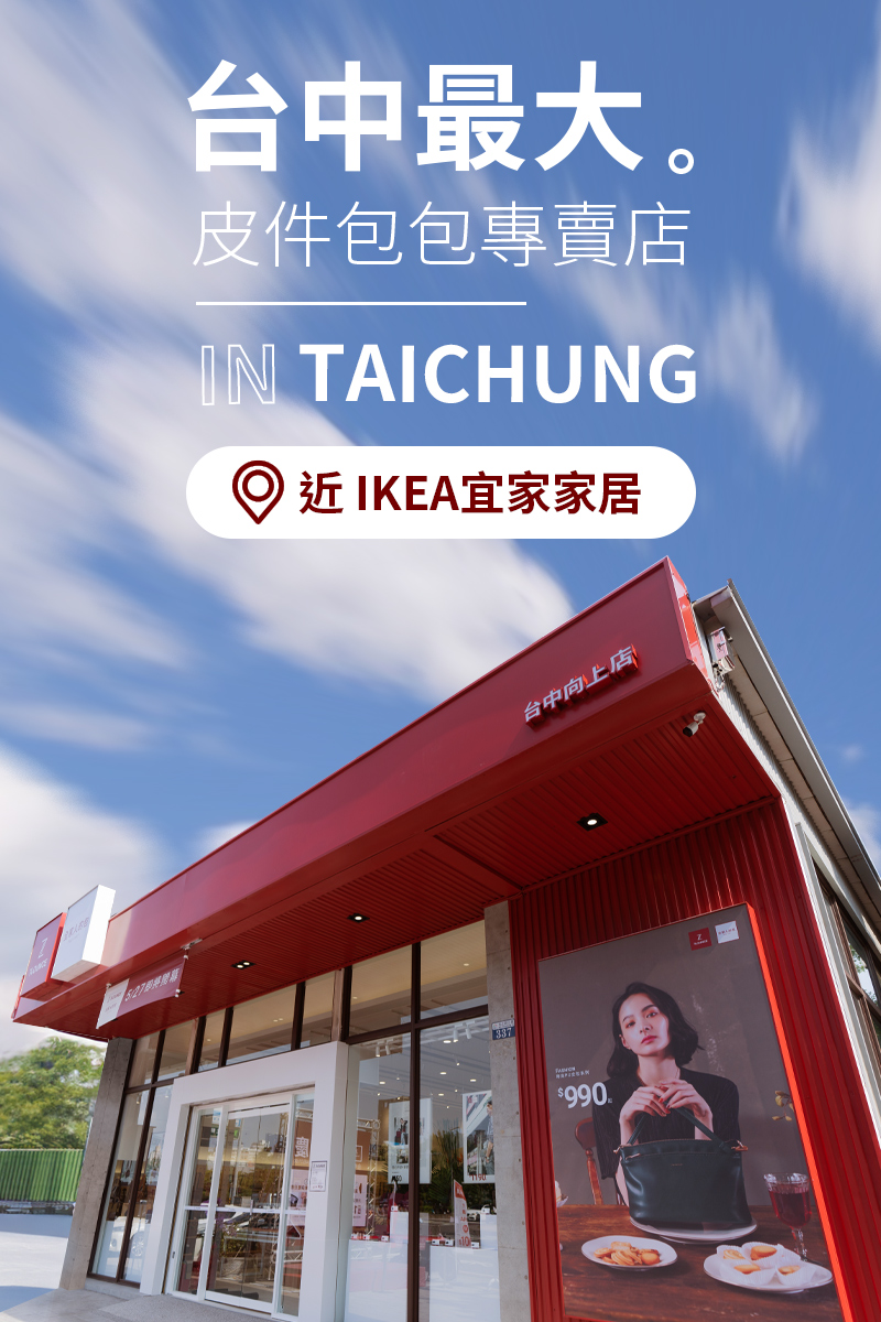 74ounce Facebook ad: 「台中在地好感企劃」邀你共襄盛舉!