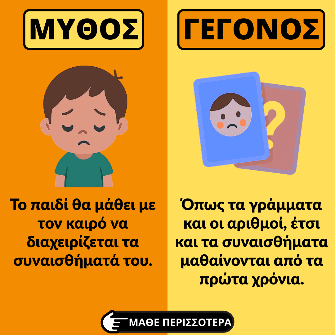 Γονείς με αυτοπεποίθηση Facebook ad