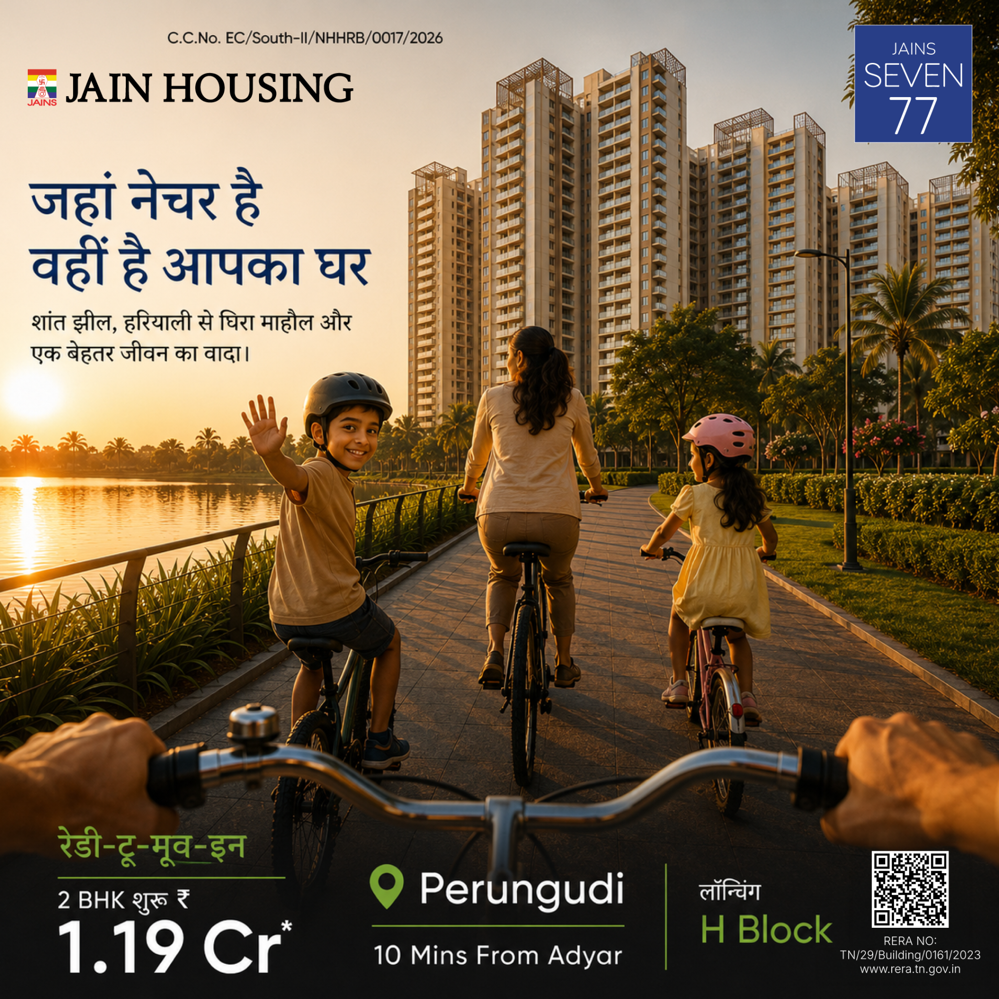Jain's Seven 77 Facebook ad