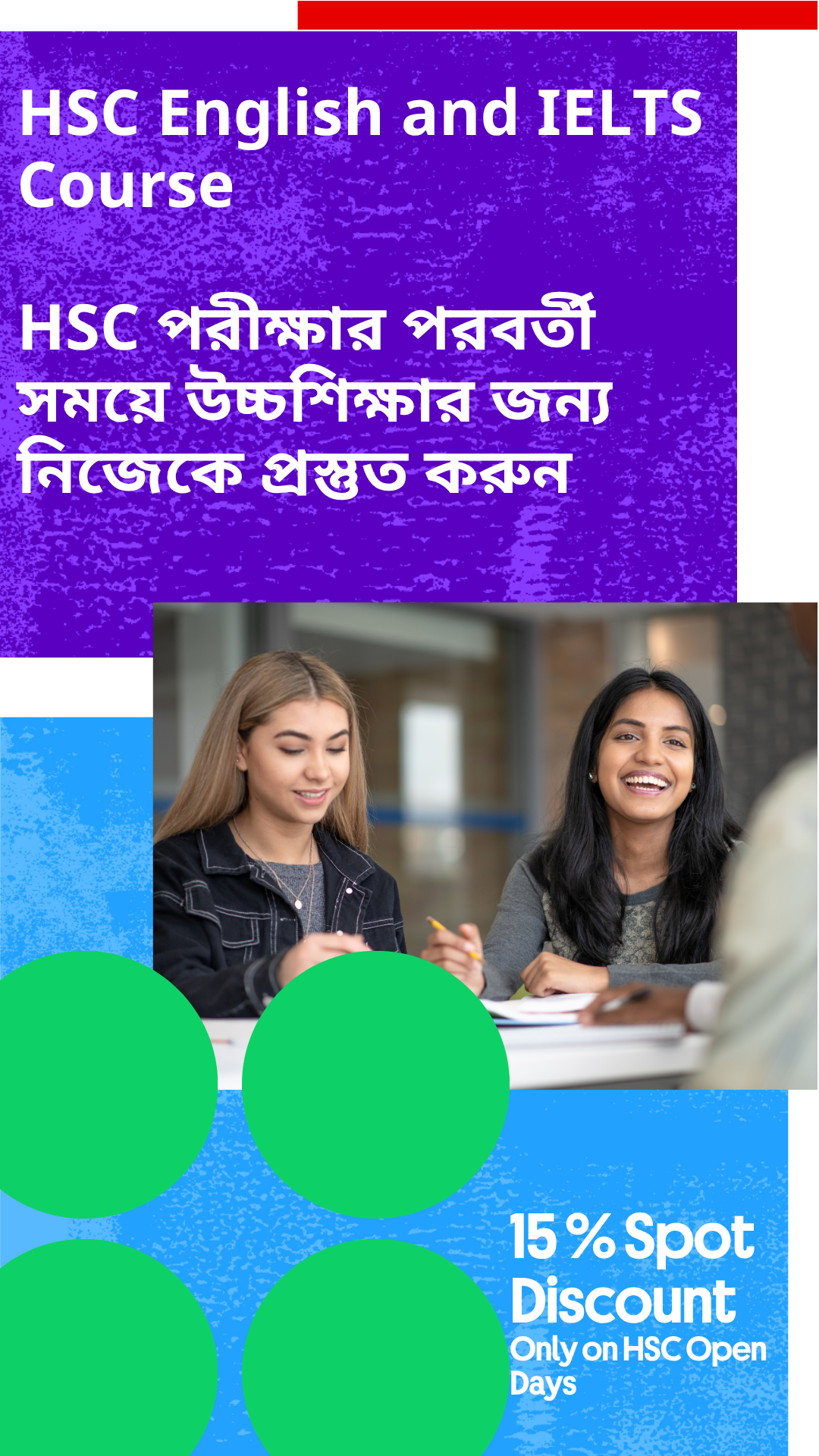 British Council Bangladesh Facebook ad: HSC ইংরেজি ও IELTS কোর্স