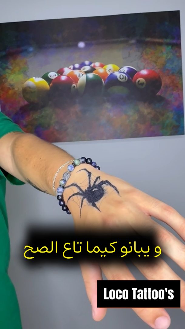Loco Tattoos Facebook ad: التوصيل متوفر 58 ولاية