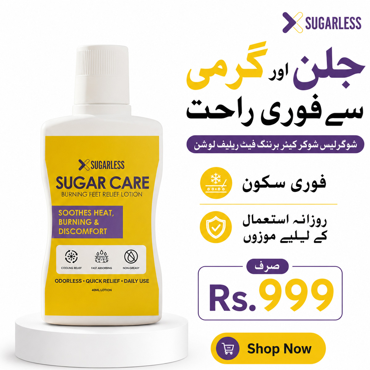 Sugar Care Facebook ad
