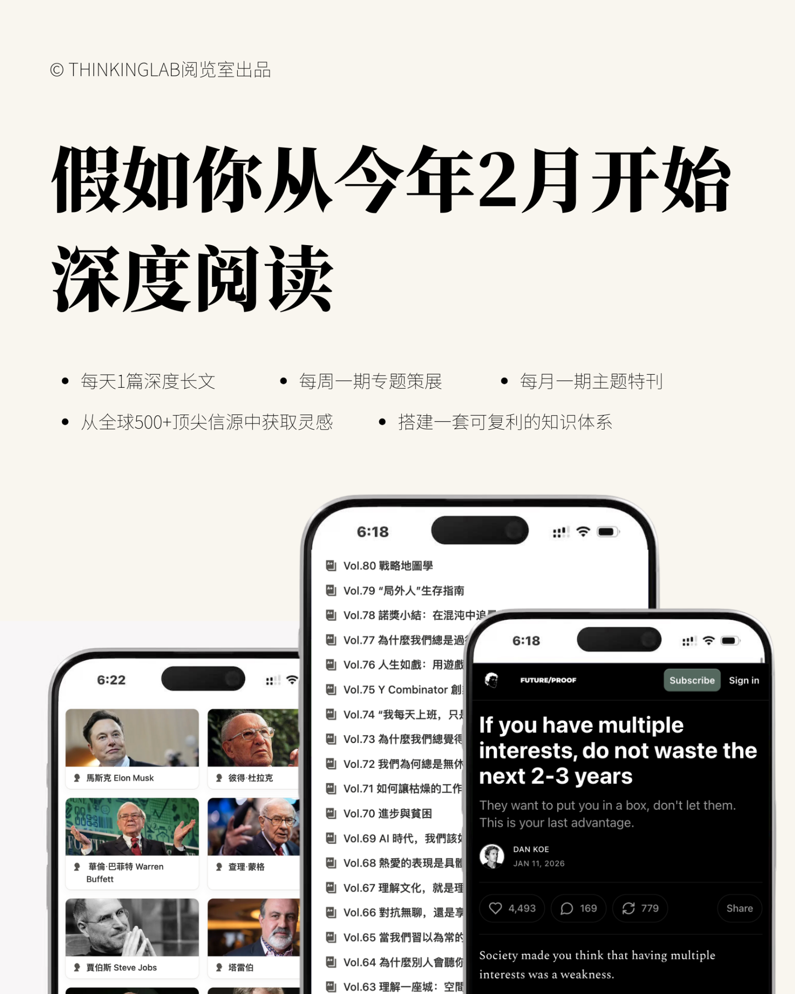 Rational Reading Facebook ad: 【支持简体和繁体】