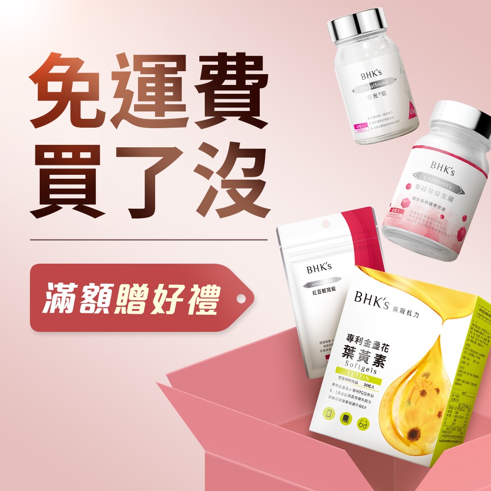 BHK’s 無瑕机力 Facebook ad