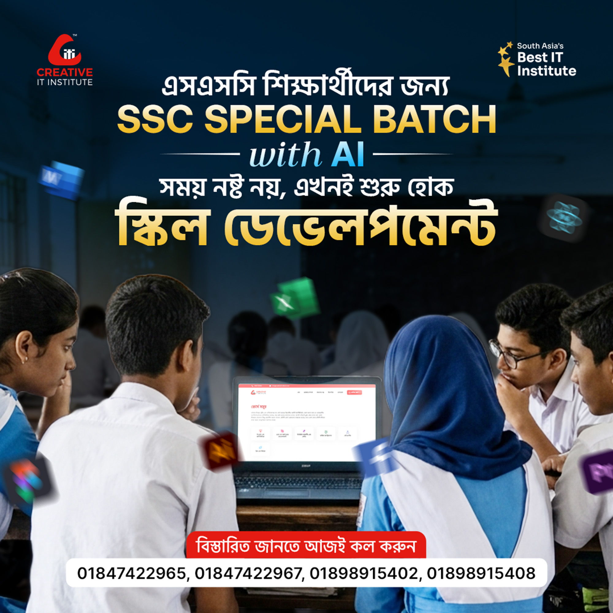Creative IT Institute Chattogram Campus Facebook ad
