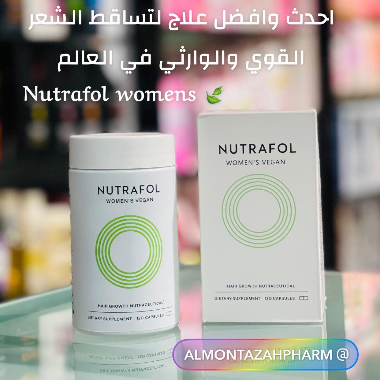 صيدلية المنتزه شارع دبي Facebook ad: رسالتنا لك اليوم
