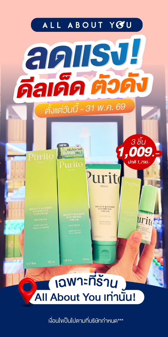 All About You Thailand Facebook ad