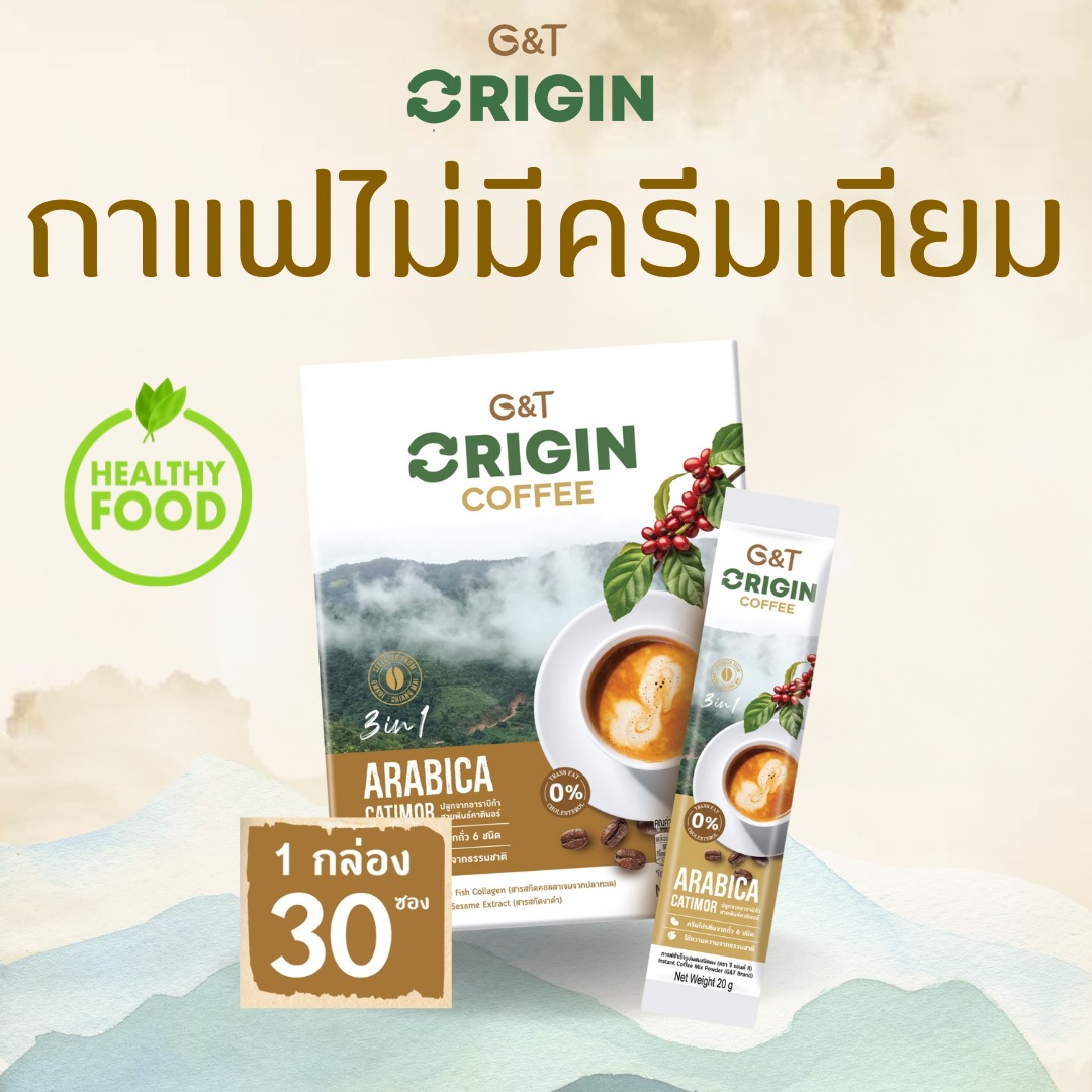 G&T Organic Facebook ad: G&T Origin Coffee กาแฟเพื่อสุขภาพที่ ดีต่อคุณ ดีต่อโลก