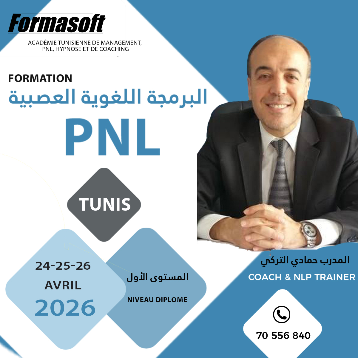 Formasoft Facebook ad: Les places sont limitées! Inscrivez-vous maintenant!