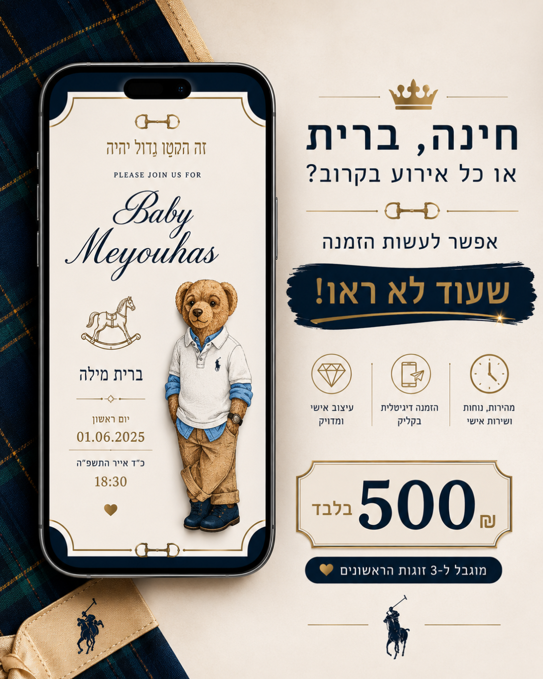 Lead Flow Facebook ad: צ'אט איתנו