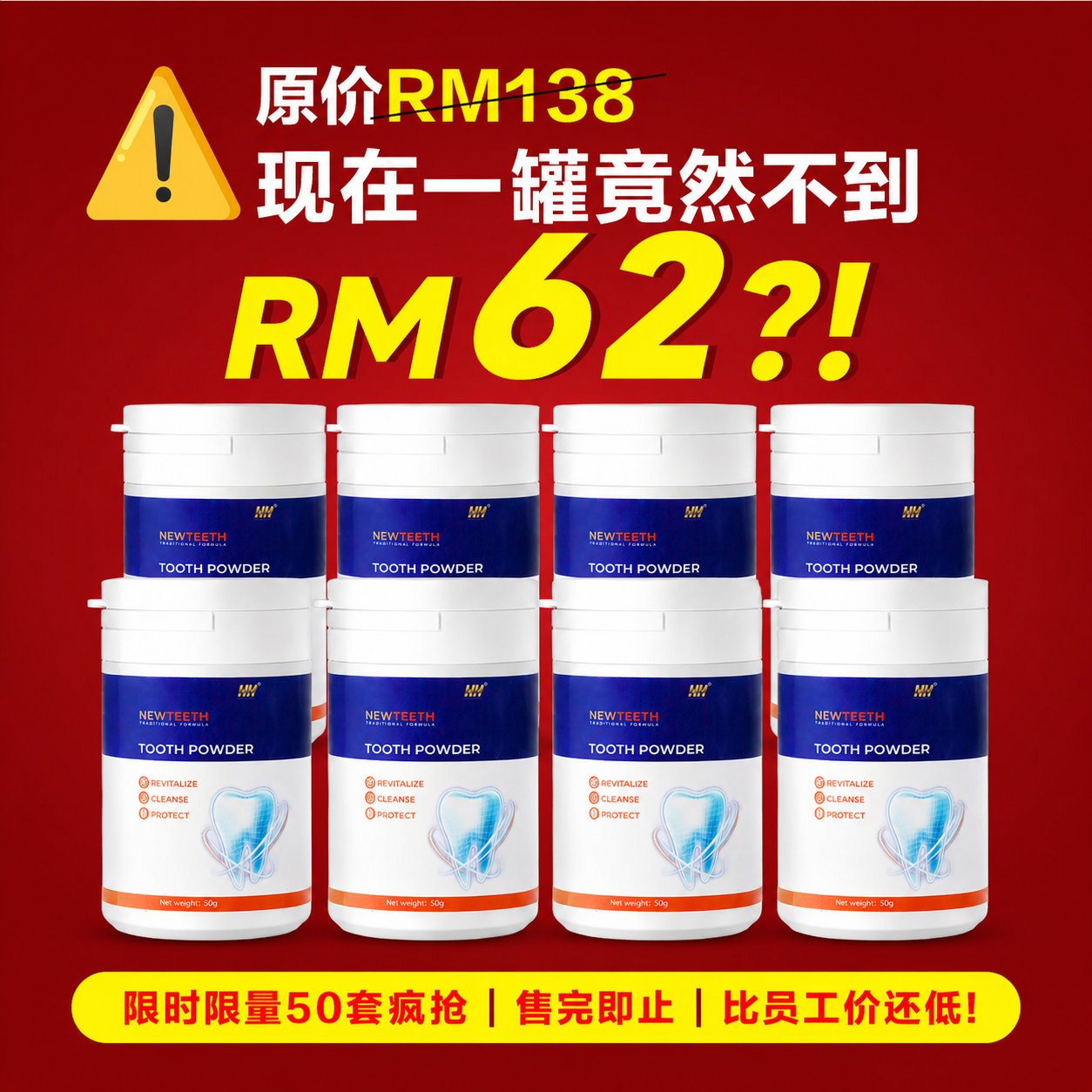 New Teeth 神龈粉 Facebook ad: 60天无效退款保证!