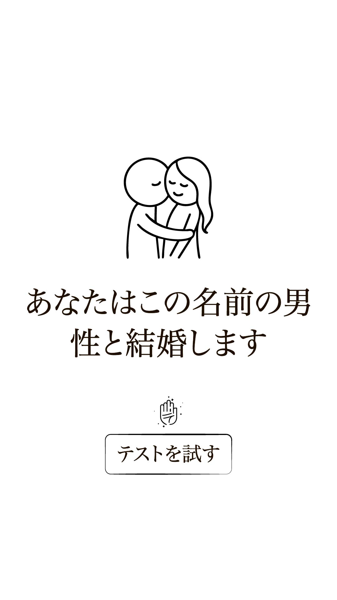 Cosmic Compatibility Facebook ad