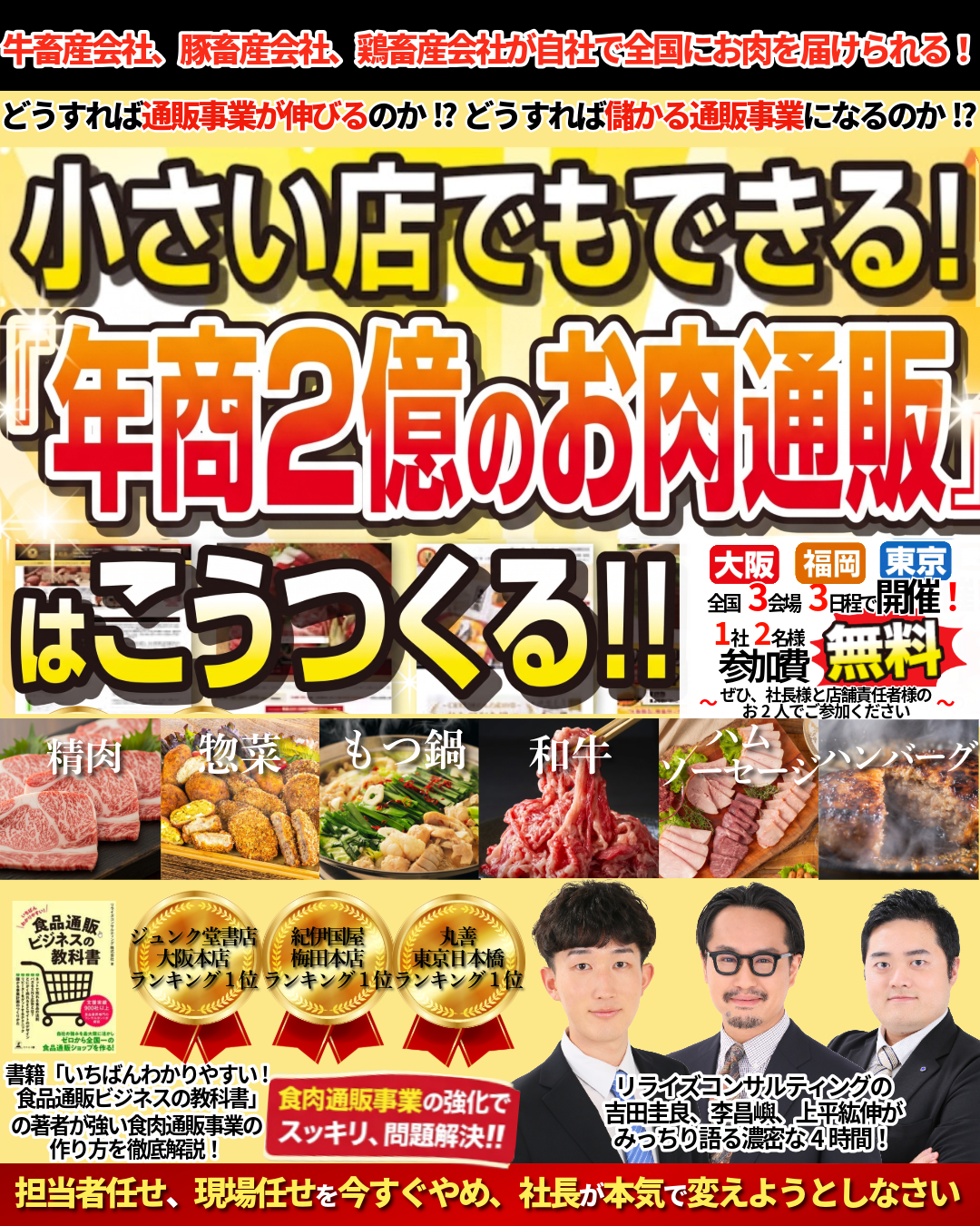 リライズコンサルティング株式会社 Facebook ad