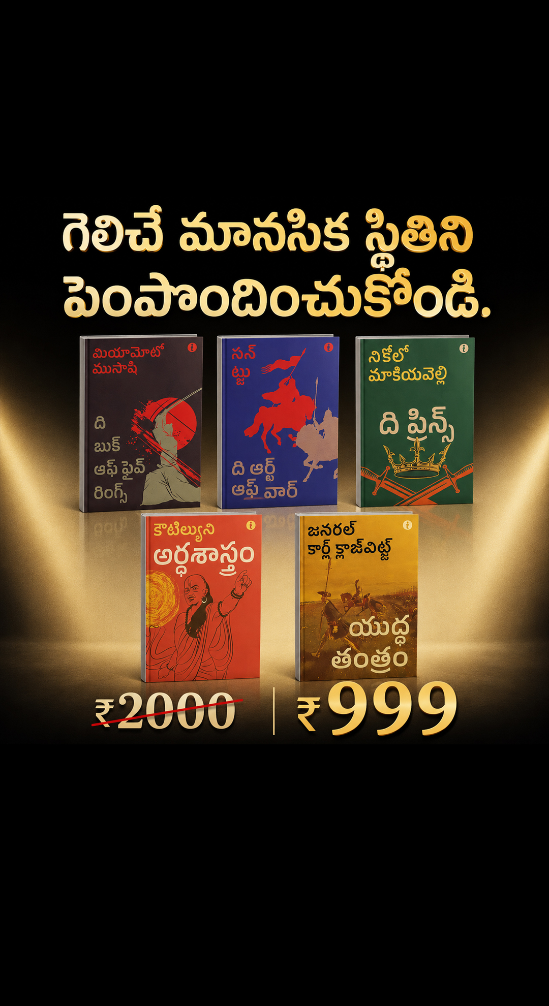 Top Business Books Facebook ad