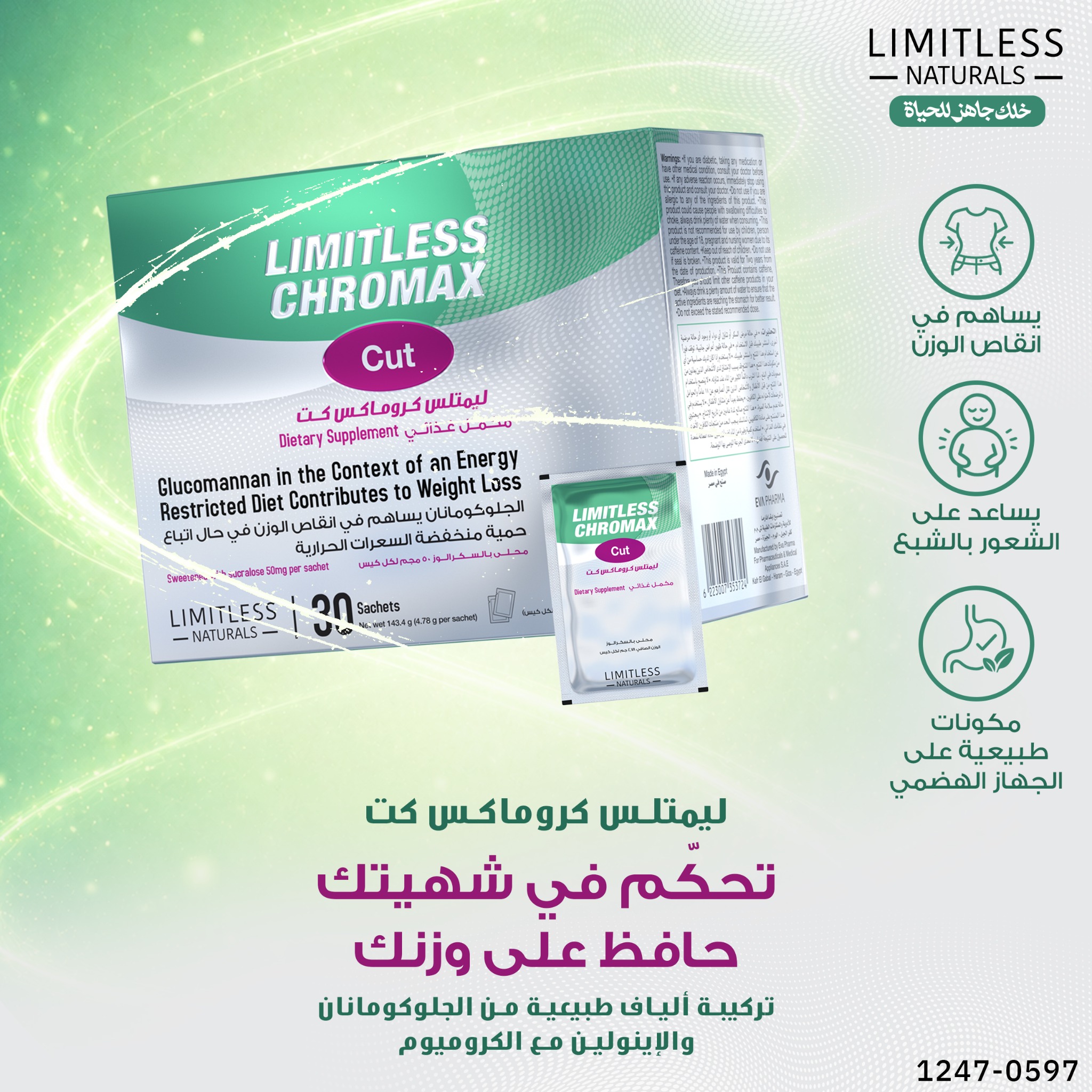 Limitless Naturals KSA Facebook ad