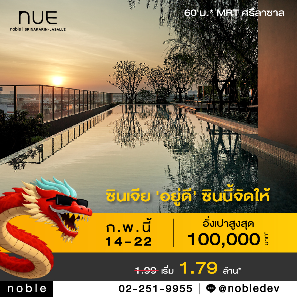 Noble Development Facebook ad