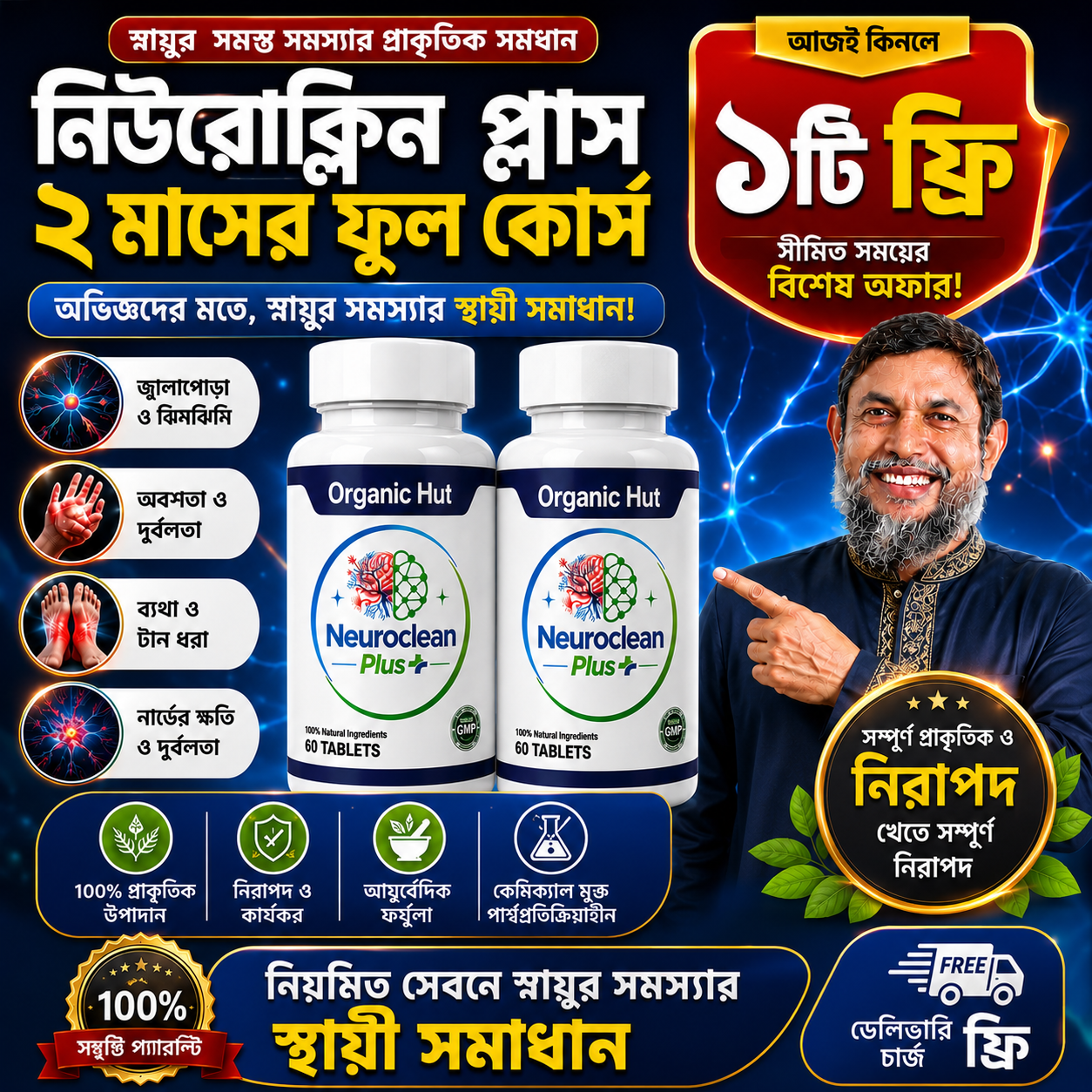 Organichut.Shop Facebook ad from Jul 22, 2026