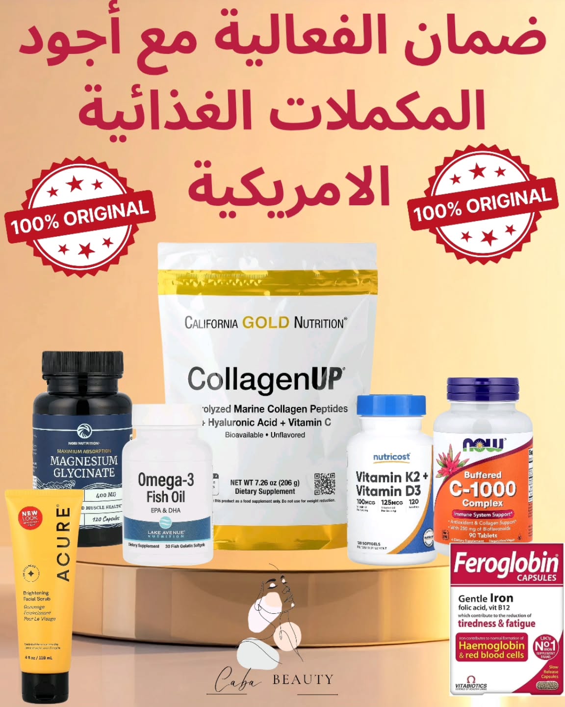 Caba Beauty Facebook ad: مو كل مكمل غذائي يعطي نتيجة،