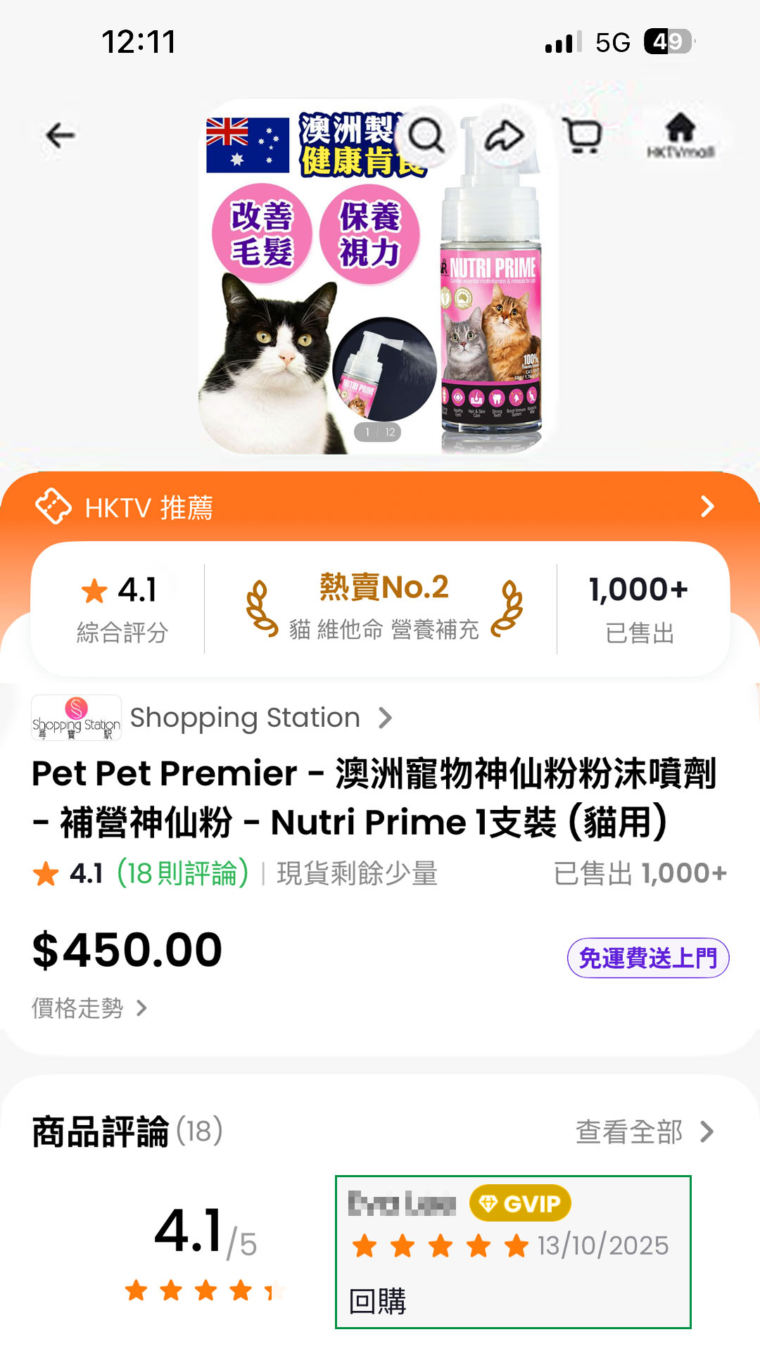 Pet Pet Premier 寵物神仙粉 Facebook ad