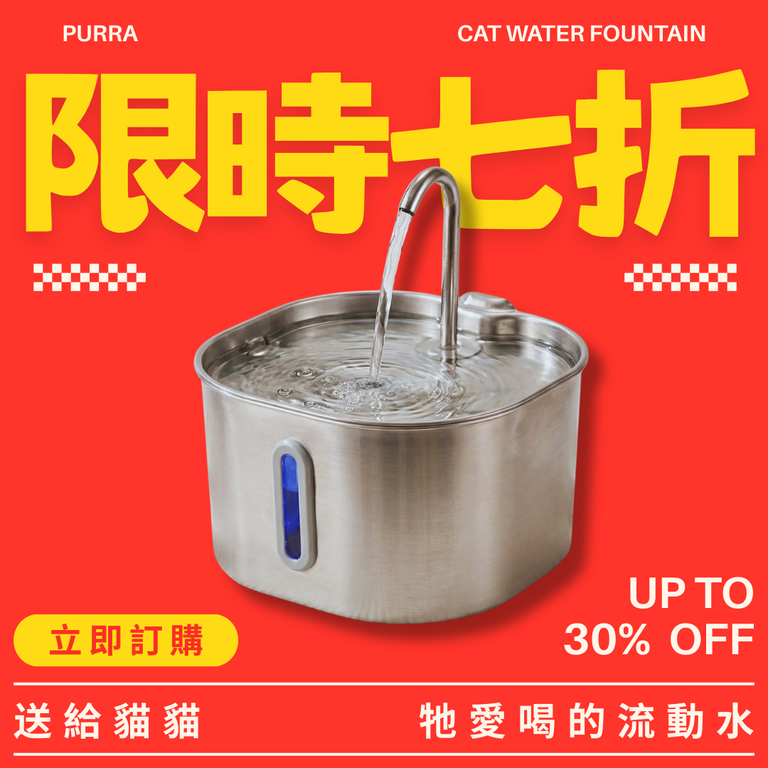 Purra|貓咪多喝水的祕密 Facebook ad: 限時七折優惠