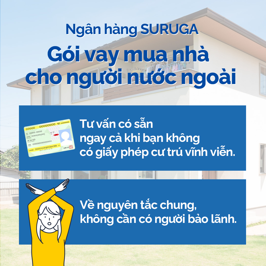 Surugabank Mortgage loans for foreign customers Facebook ad