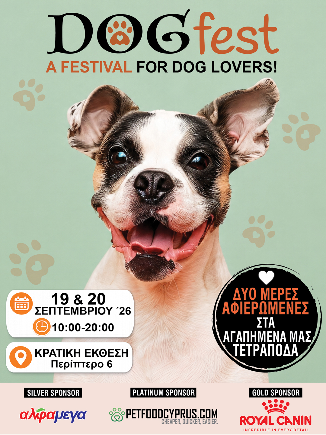 DOG FEST Cyprus Facebook ad