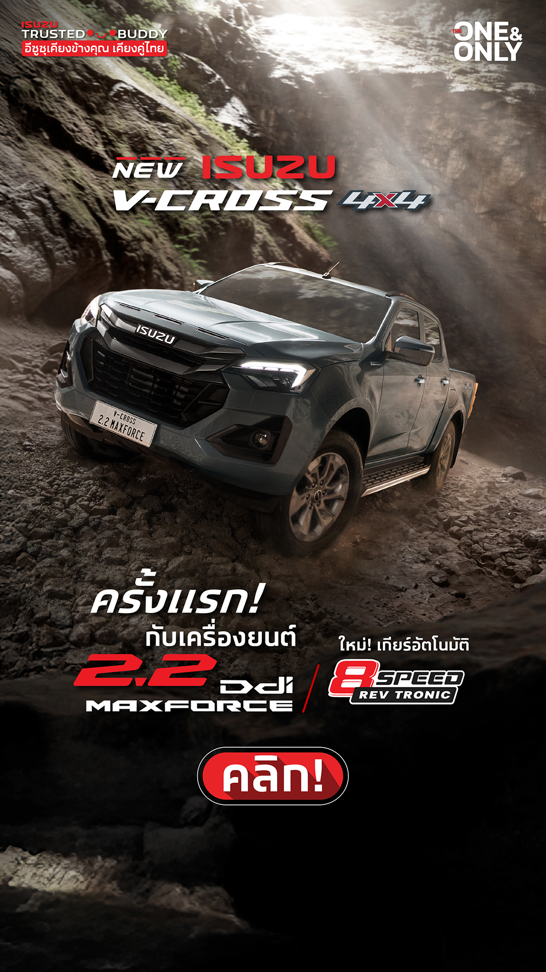All-New ISUZU D-Max Facebook ad
