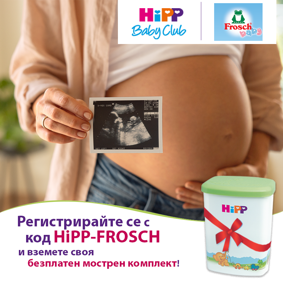 HiPP България Facebook ad