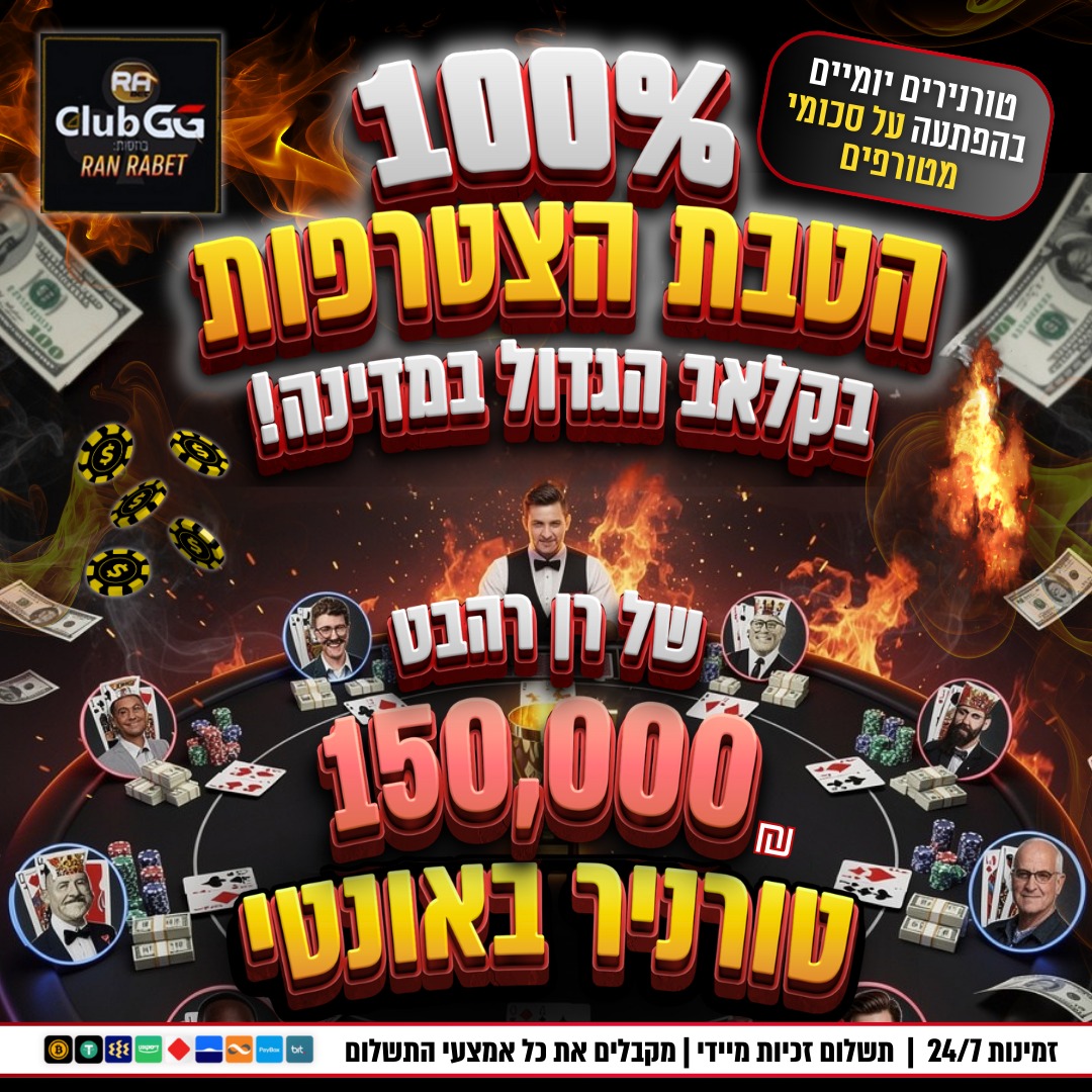 הסןכנות של רן Facebook ad: הסוכן רן מאומתת הקלאב הרשמי והגדול בארץ מפנק…