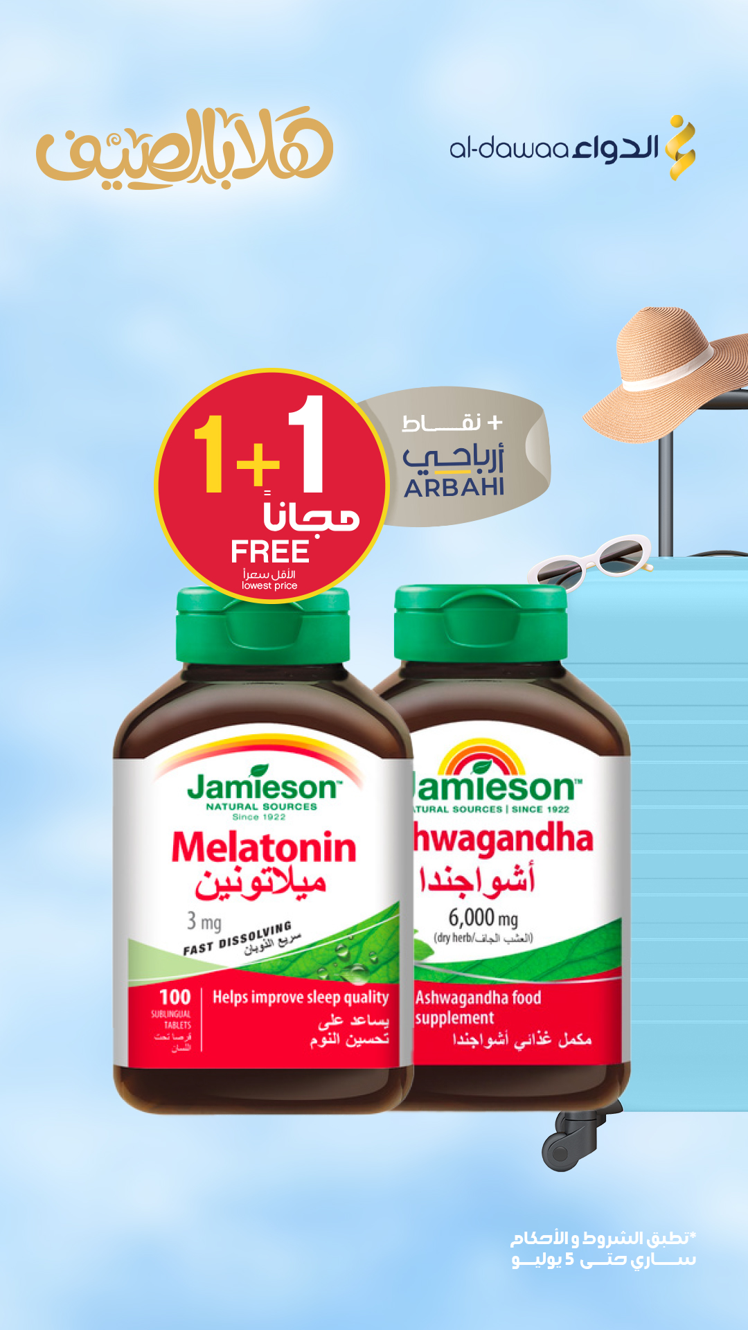 صيدليات الدواء Facebook ad
