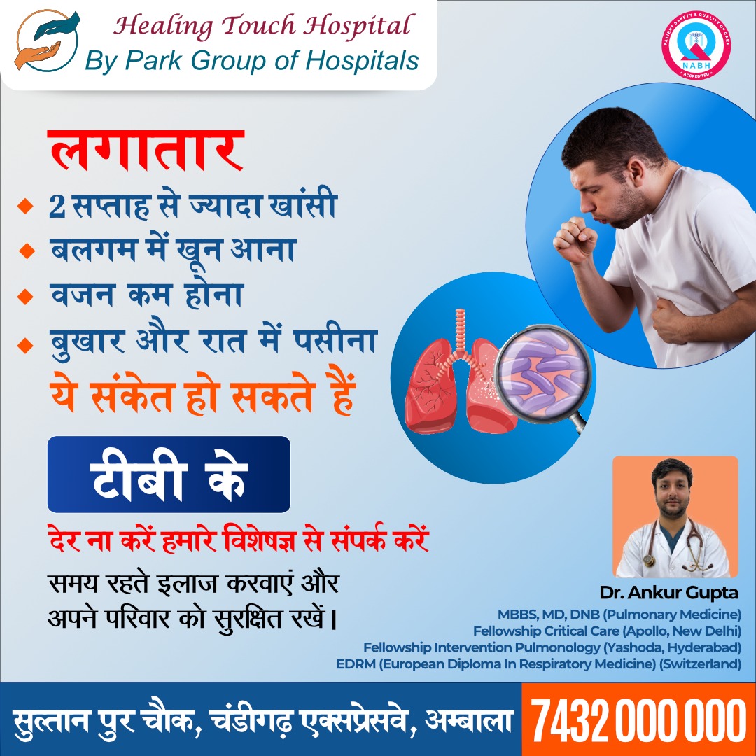Park Group of Hospitals Facebook ad
