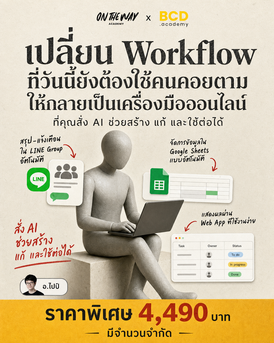 The AI Mission by Ontheway Academy Facebook ad from Oct 6, 2026