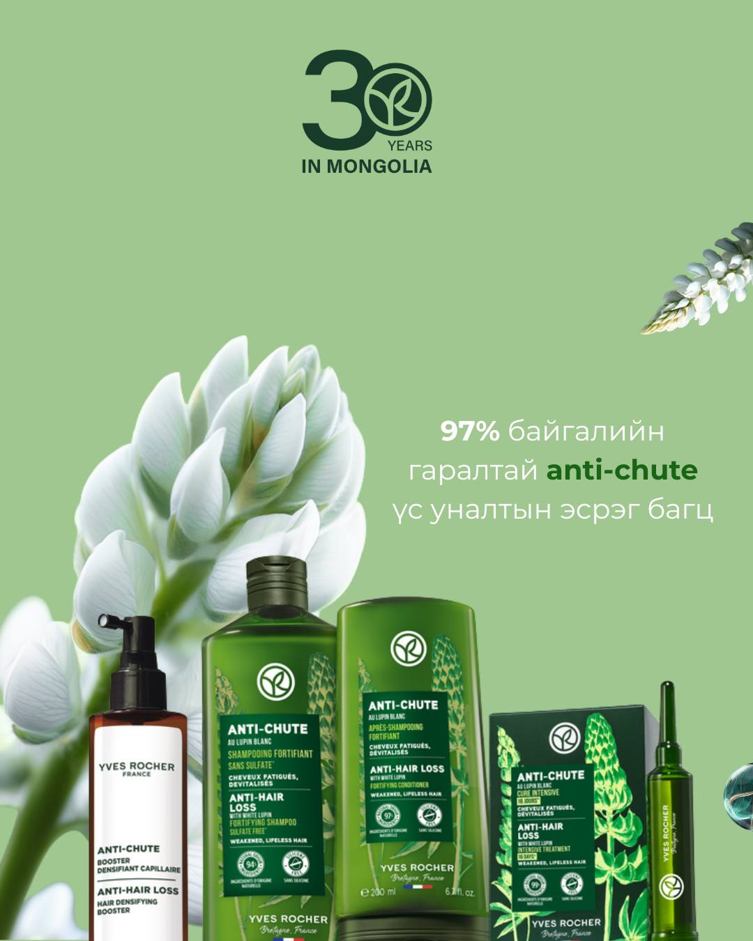 Yves Rocher Mongolia Facebook ad