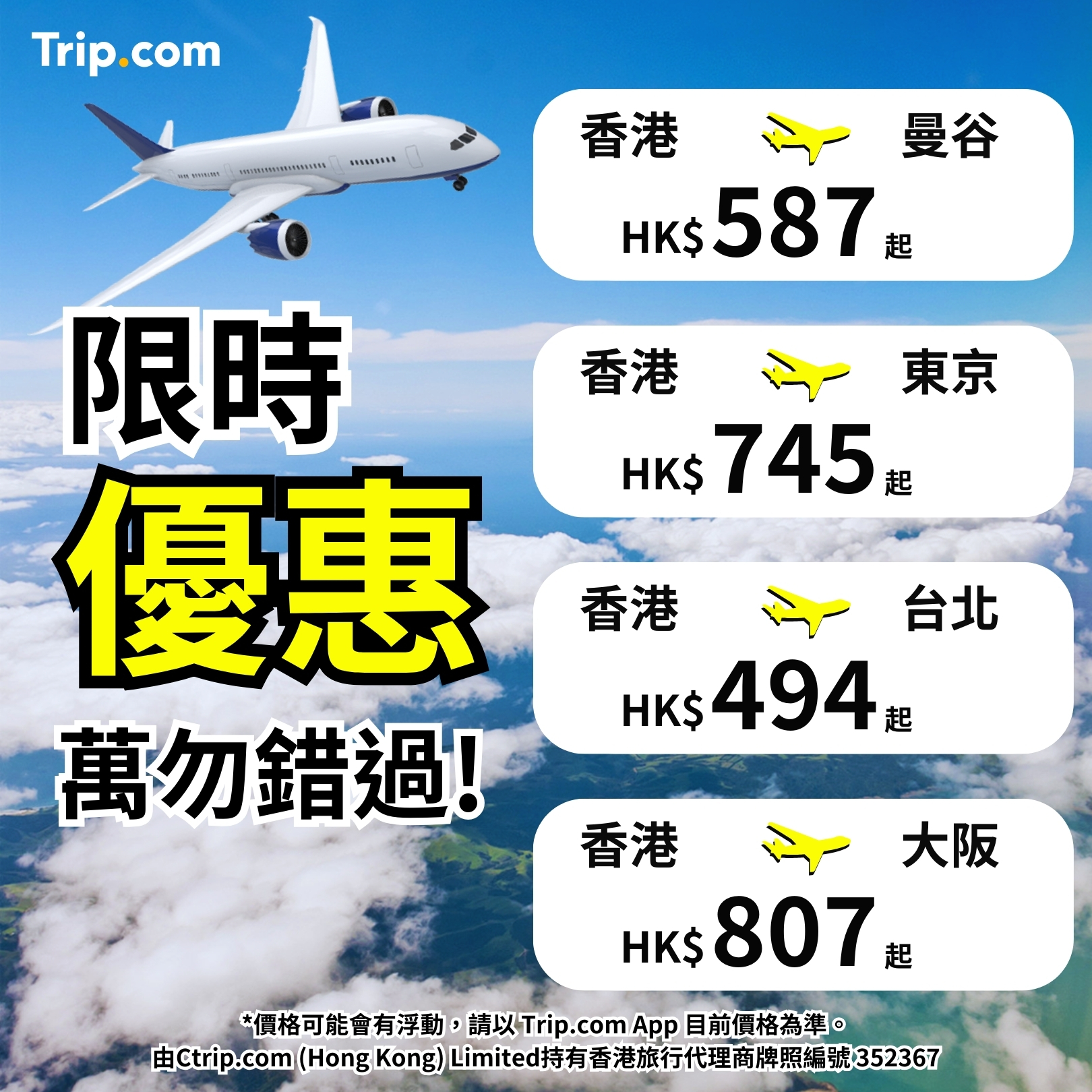 Trip.com Facebook ad