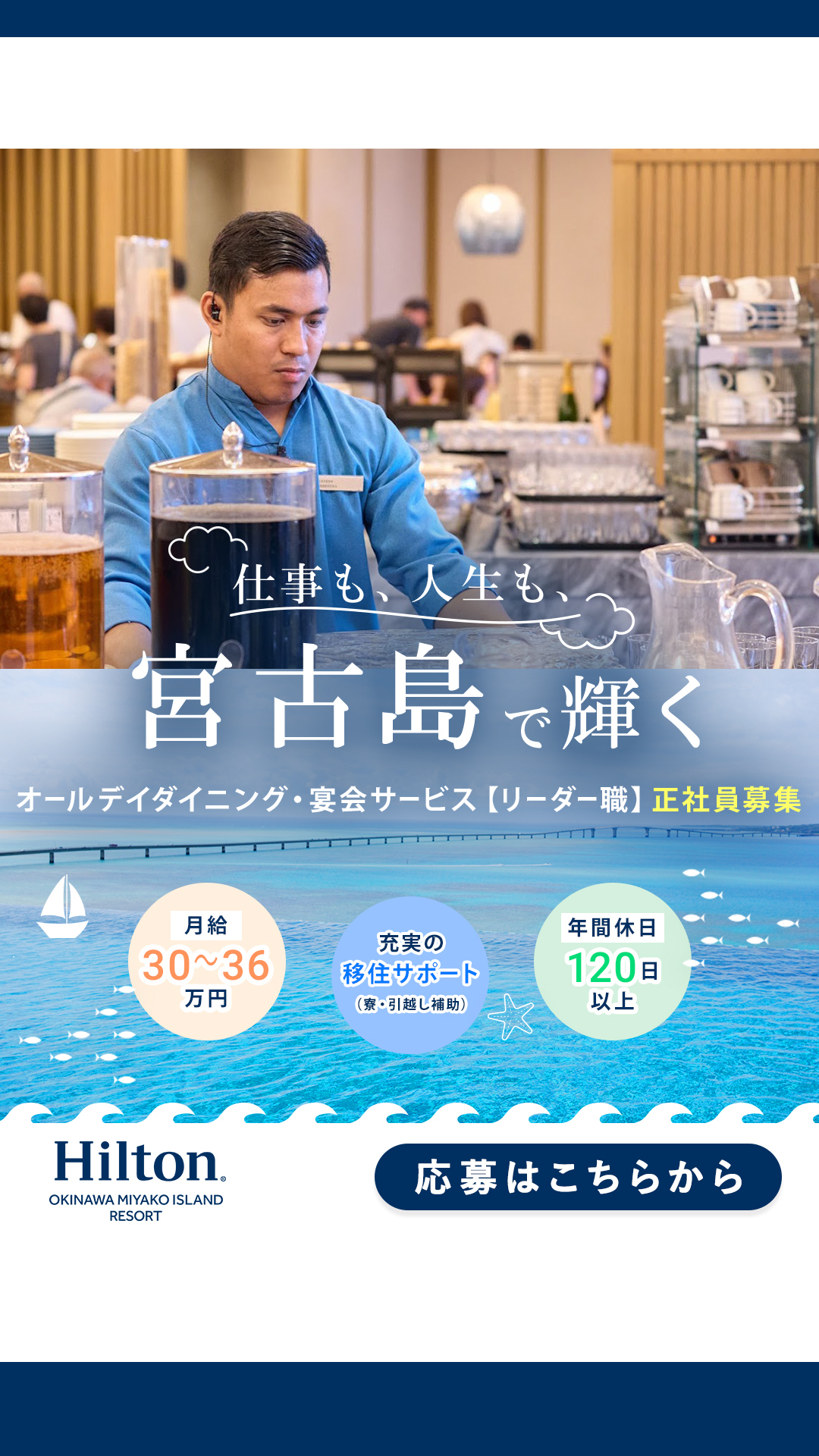 宮古島トゥリバーホテル合同会社 Facebook ad from Jun 2, 2026